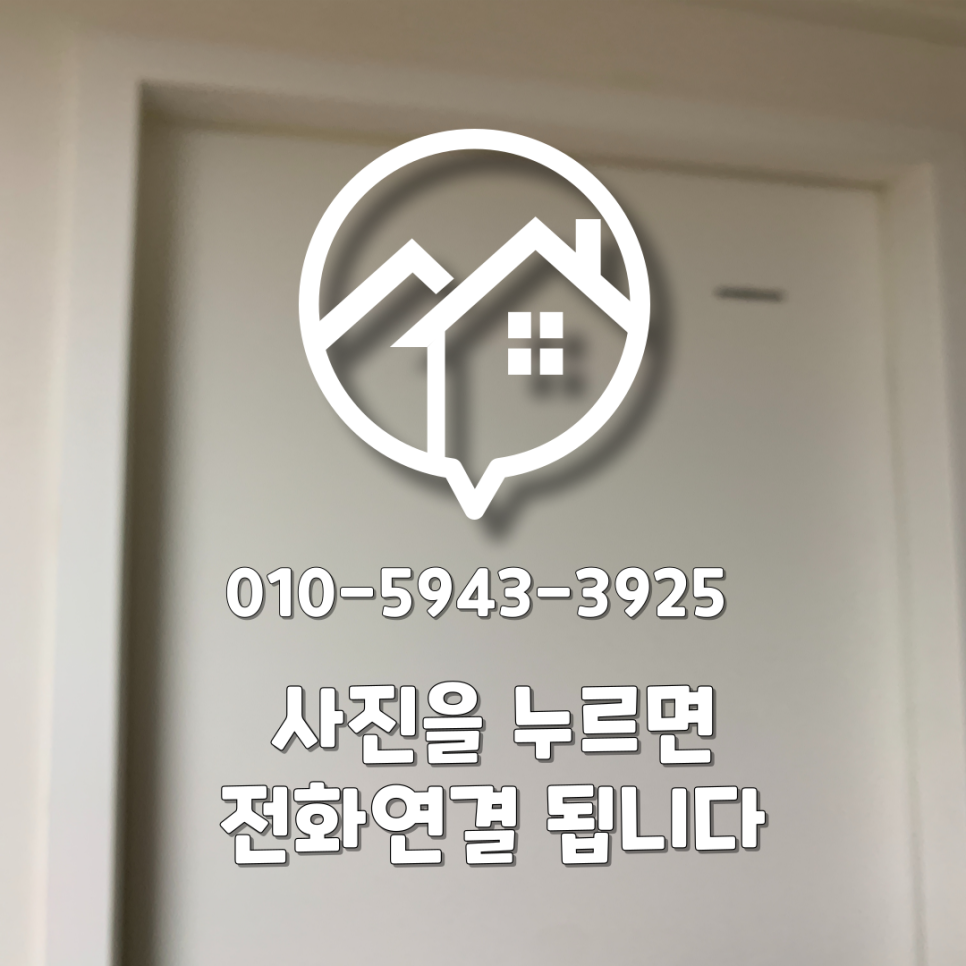 분당판교 드레스룸미닫이문고장 문수리업체