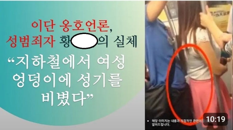세계로선민교회 이단성 김현두씨 성폭행범의 언론사 기사내용 그대....