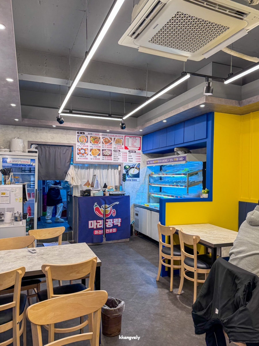 마라공략 조원점 사진 4