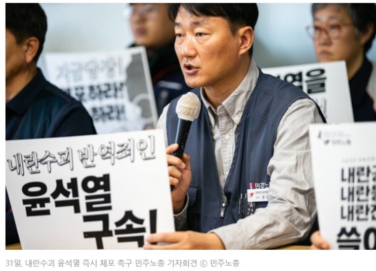 열겠다"<b>양경수 민주노총</b>... “공수처와 <b>경찰</b>은 경호처와의 충
