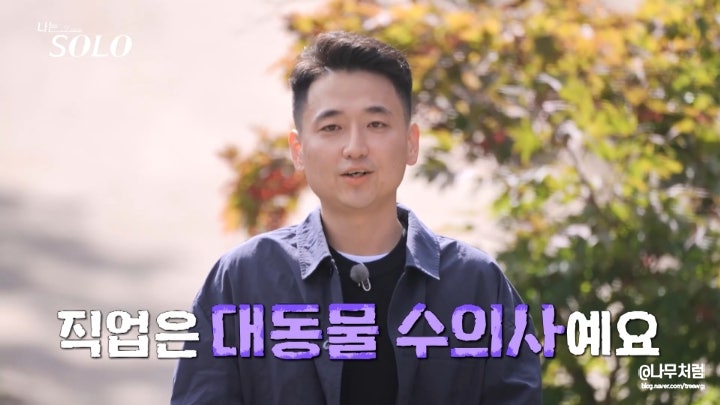 나솔 24기 직업 나이, 광수 상철 영수 영철 영식 영호(나는솔로 정보) : 네이버 블로그