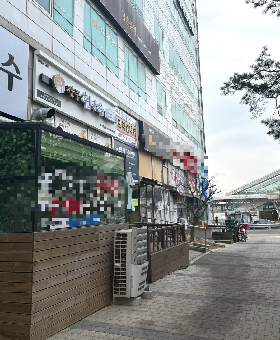 전주현대옥 파주금촌점 사진 1