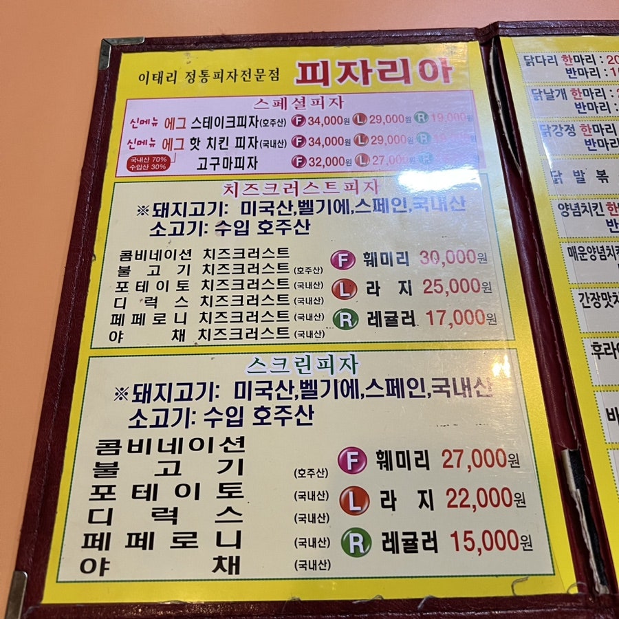 계성치킨피자리아 사진 4