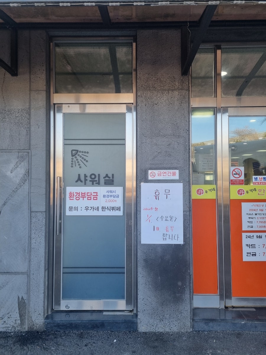 우가네한식부페 사진 6