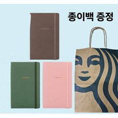  스타벅스2025 다이어리로 더 나은 일상 계획하기, 그린 핑크 & 브라운 다이어리 플래너