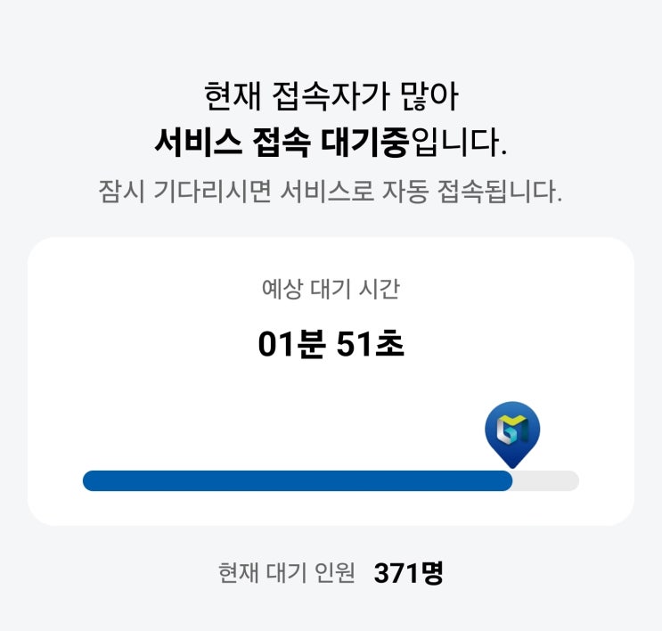  경기지역화폐 접속 난리남