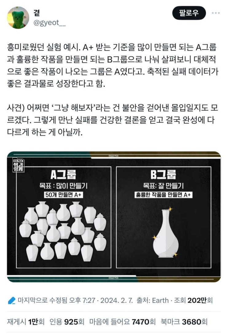  제리 율스만의 영화 수업 (질 vs 양)