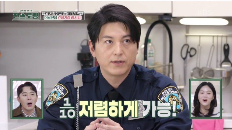 편스토랑 류수영 간장게장 레시피로 만드는 법