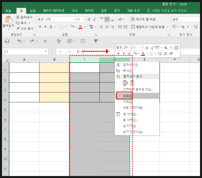 [Excel] 초간단 엑셀 열 추가 셀 삽입 및 단축키 활용 : 네이버 블로그