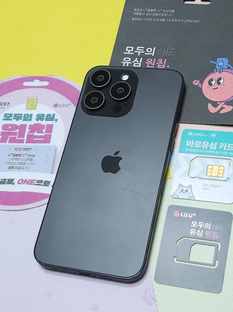  모두의유심원칩 구매하고 편하게 당일 개통 해보기