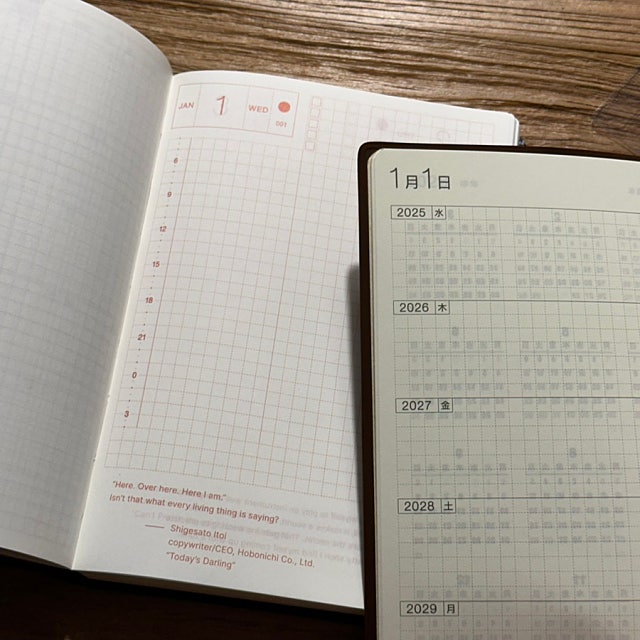 나의 새해 첫날은