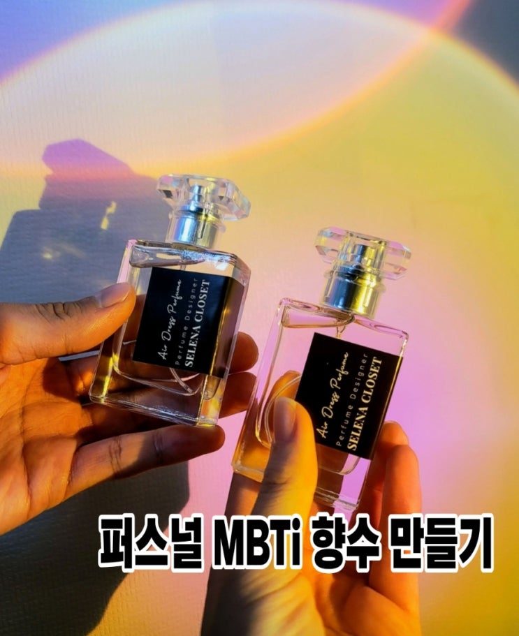  동대구역 대구 신세계 백화점 근처 놀거리 향수 공방 이색 데이트