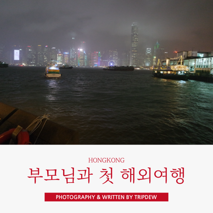  부모님과 해외여행 가기 좋은 여행지