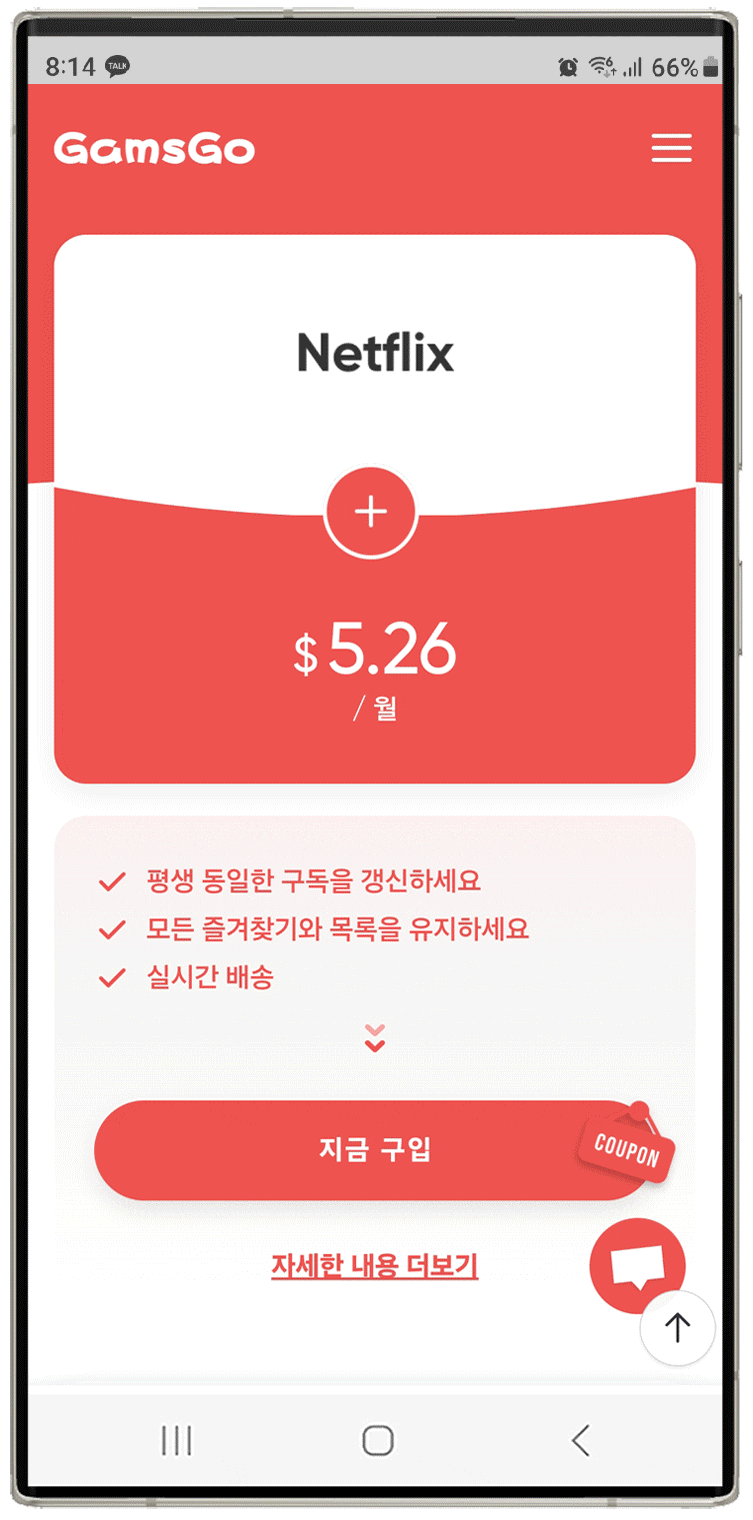 넷플릭스 요금제 가격 할인 전 이렇게 해결했어요 : 네이버 블로그