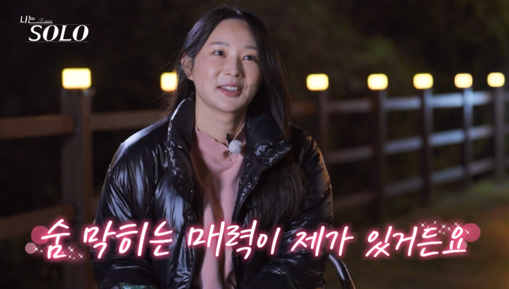 <b>나는솔로24기</b> <b>옥순</b> 밉지 않은 이유(ft.영수 광수 <b>영식</b> 상철... 