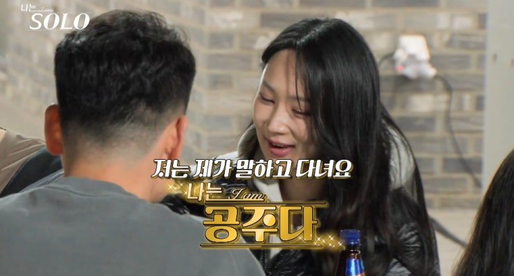 나는솔로 <b>나솔</b>24기 직업 나이 광수 상철 + 플러팅의 귀재 옥순 연애....