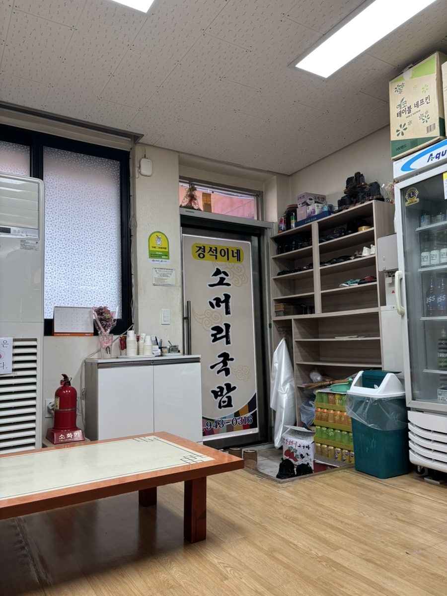 경석이네 사진 3