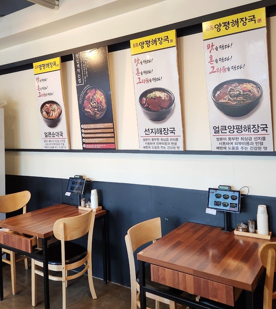 일품양평해장국 전주대점 사진 5