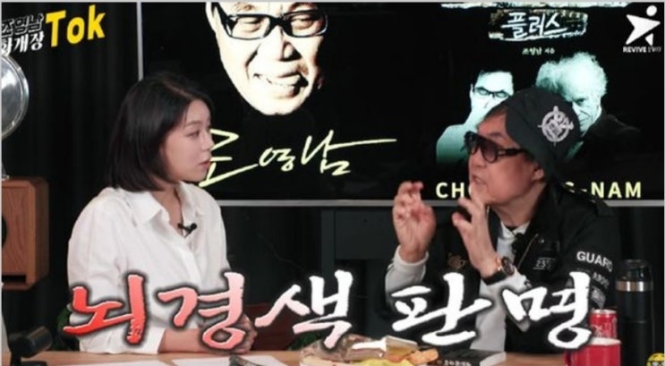 <b>조영남</b>, <b>뇌경색 투병</b> 후 금주 "손가락 안 움직여…반신불수 될 뻔"