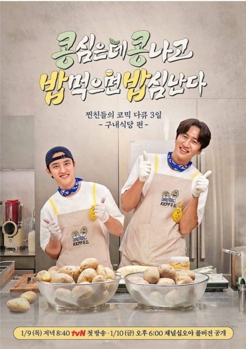 이광수 프로필 나이 고향