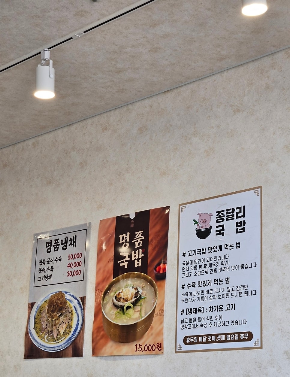 종달리국밥 사진 4