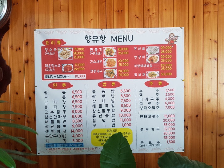 향유항 사진 3