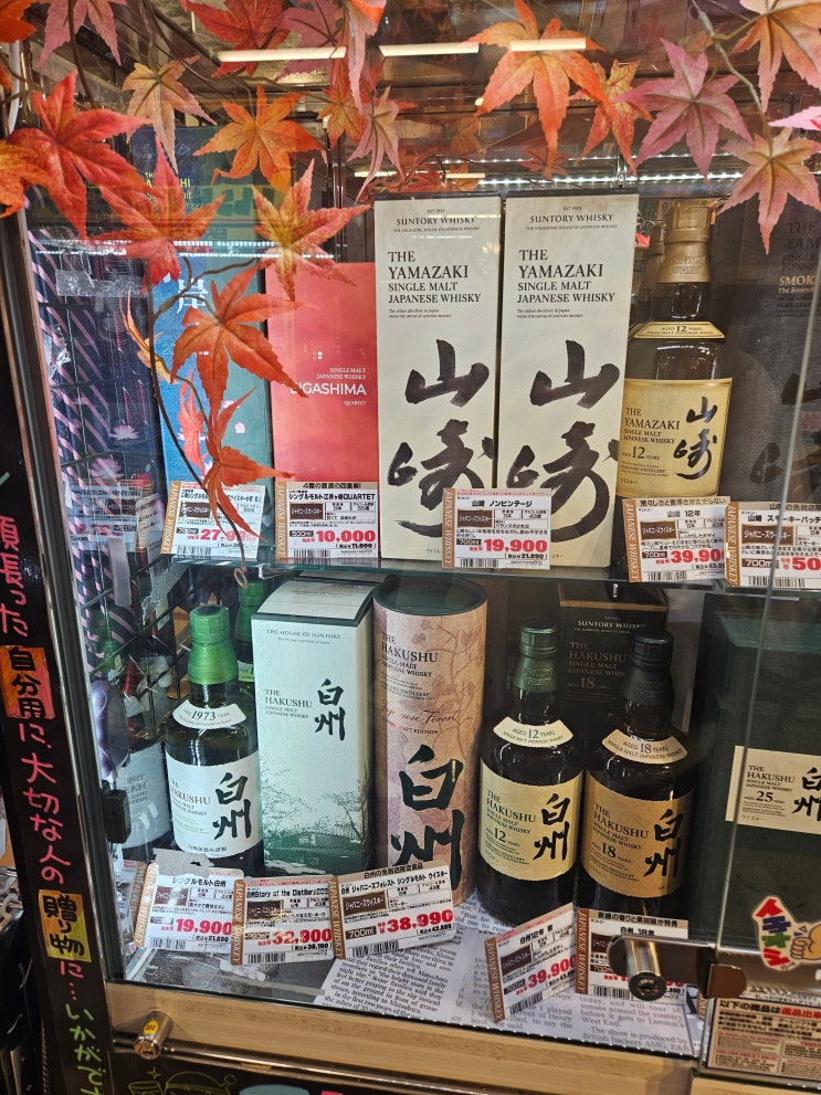  삿포로 메가돈키 다누키코지에서 한국에 사 갈만한 술 추천