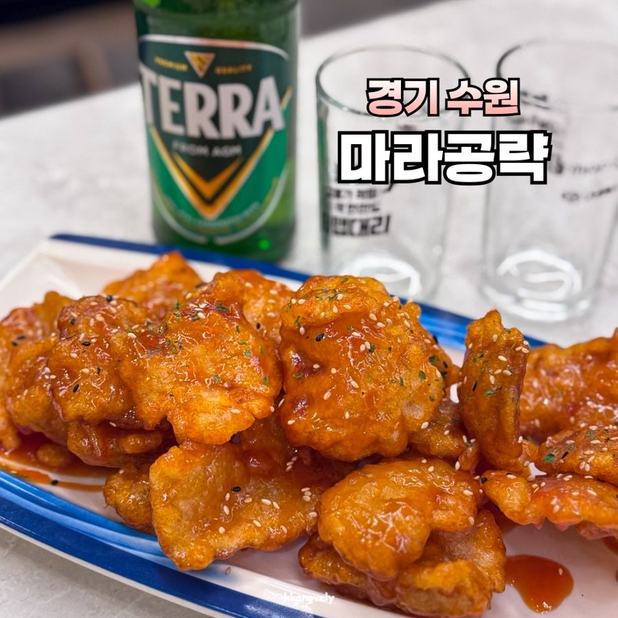 마라공략 조원점 사진 1