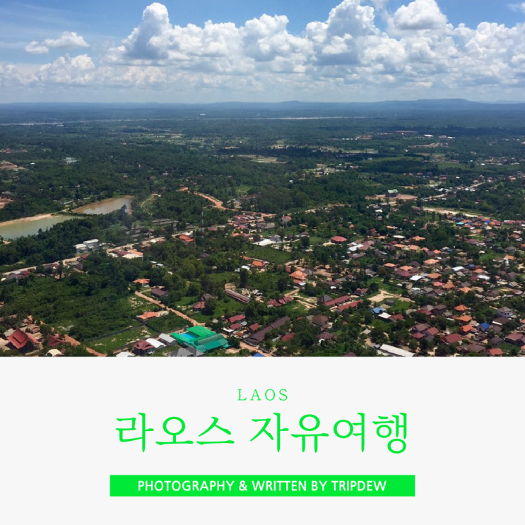 라오스 자유여행 계획 6월 날씨