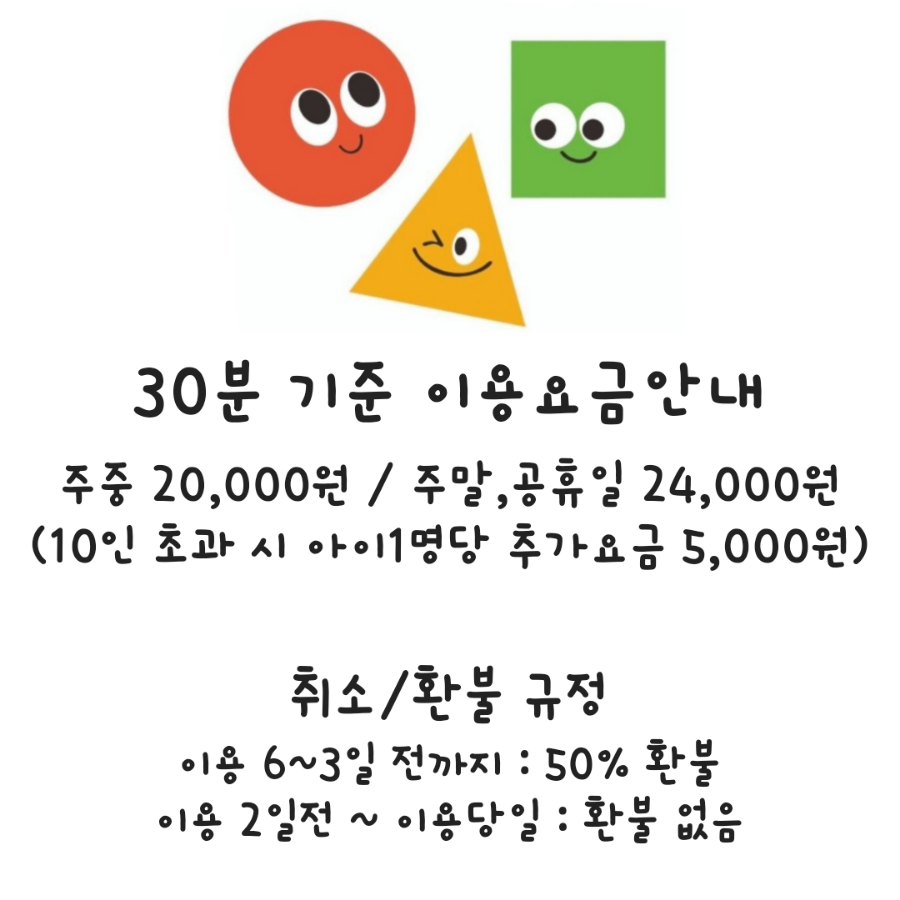 뉴키즈온 더스카이점 사진 1