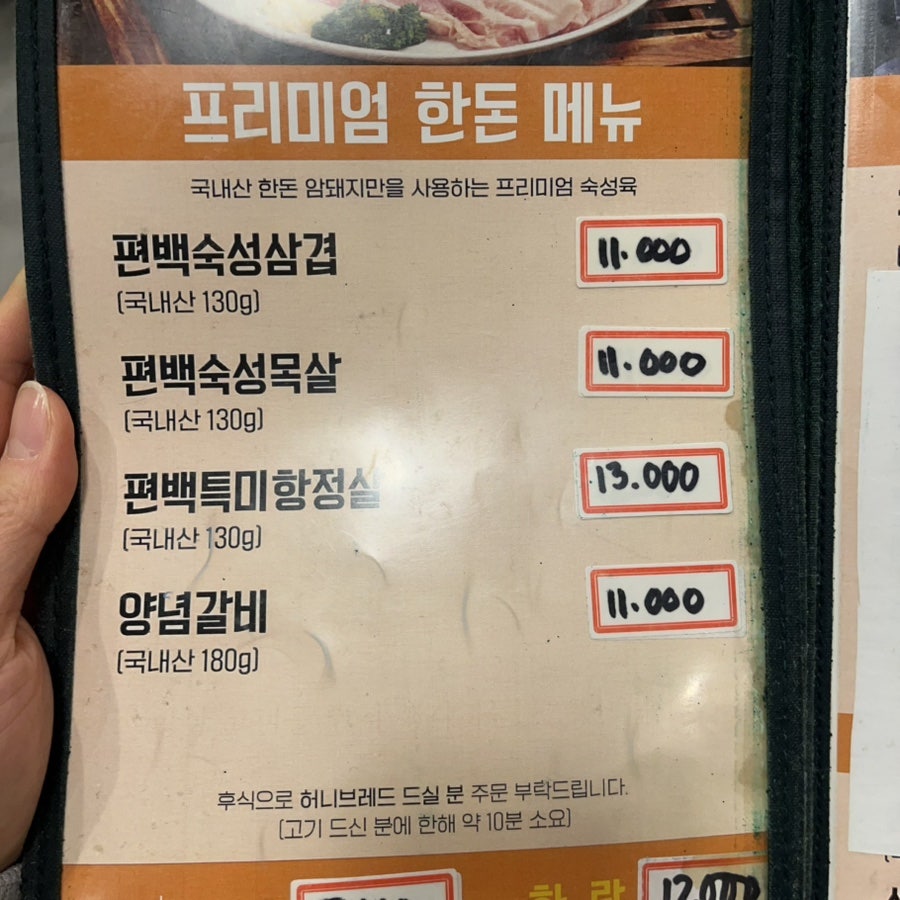 편백육인 경산점 사진 6