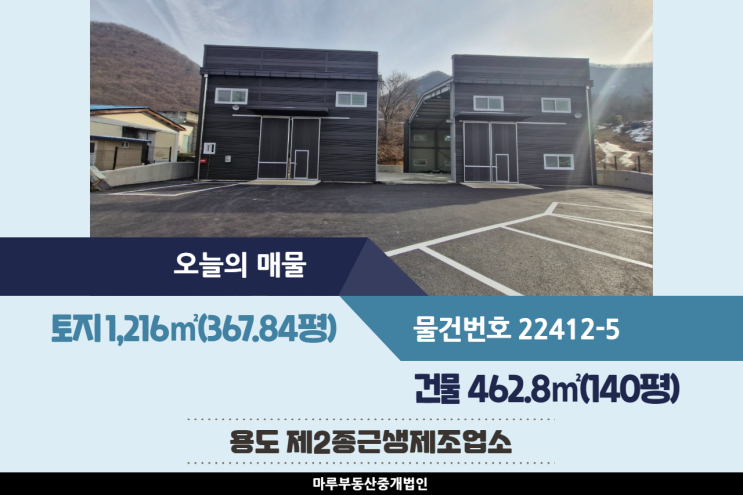  [경기도 광주공장 임대] 초월IC 쌍동JC 인근, 대형차량 가능, 높은 층고, 식품공장 가능, 민원 없음, 신축 건물 462.8(140평)