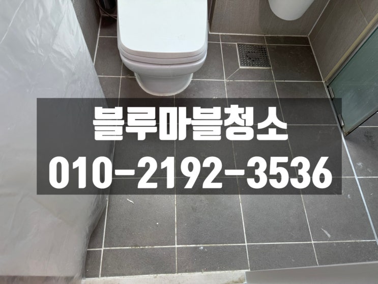  별내 줄눈시공 줄눈재시공 꼭 전문업체와 계약하셔야힙니다