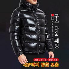  스타일과보온력을 동시에! 남녀 공용 패딩 재킷으로 겨울을 더욱 따뜻하게