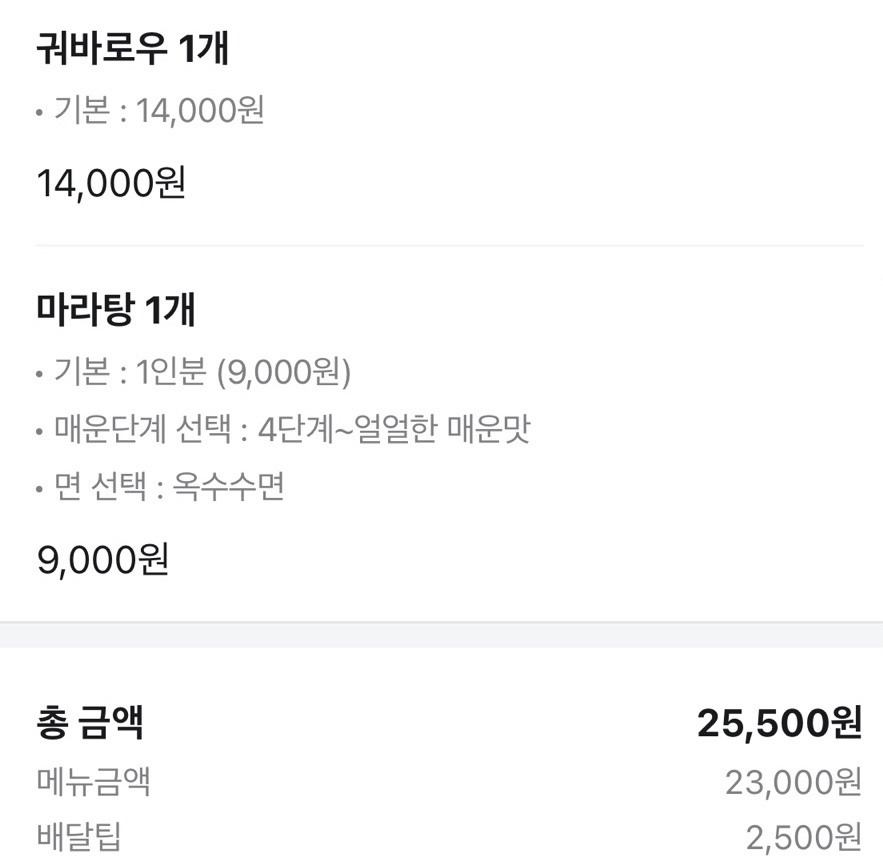 마라천하 옥련점 사진 1