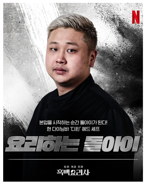 '<b>흑백요리사</b>' <b>윤남노</b>, 대기 수십만인데…'<b>예약</b> 양도' <b>브로커</b>에... 