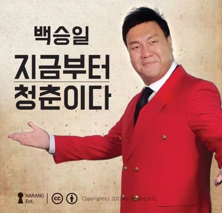 <b>백승일</b> 씨름선수 프로필 아내 홍주 가수 부인 <b>근황</b> 어머니를... 