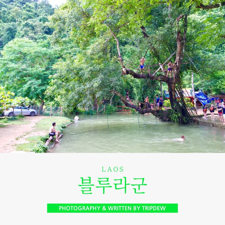  라오스여행 방비엥시내에서 블루라군 가는방법