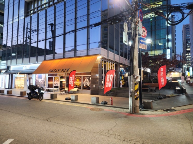  역삼역 맛집 한우 수제버거 데일리픽스 강남본점