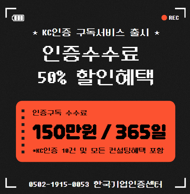  KC인증 구독서비스 어린이 유아 제품