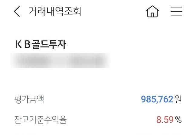  KB골드투자 매월 금 1g모으기 (8개월째)