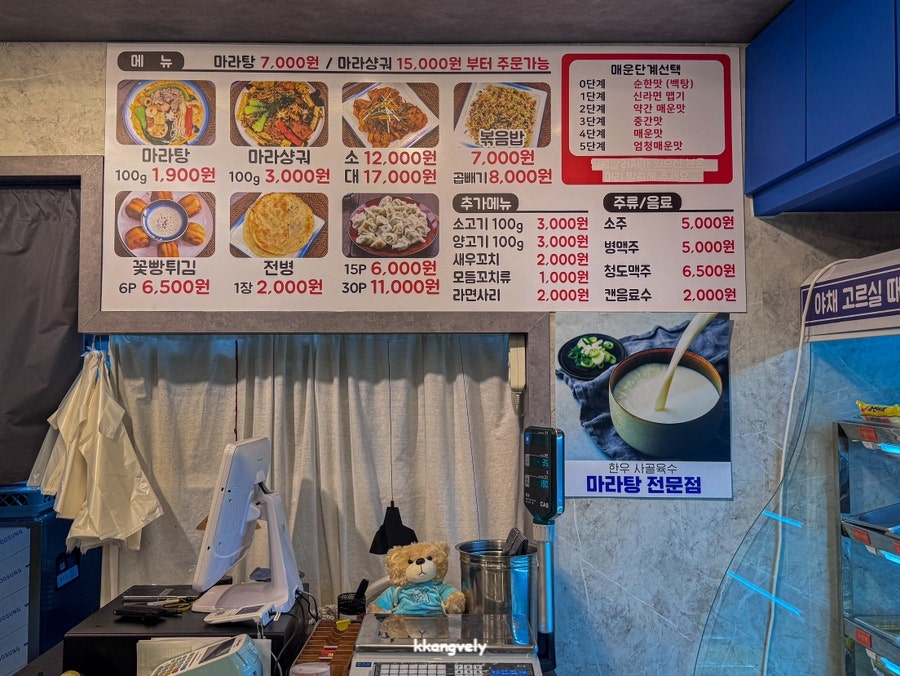 마라공략 조원점 사진 5