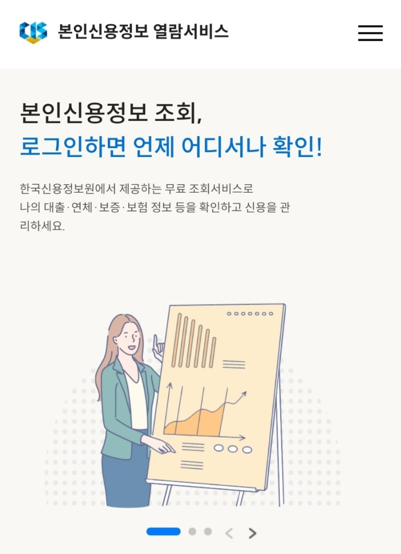 생애최초 디딤돌 대출 교직원공제회 대여 가능여부, 대여시기, DTI산출
