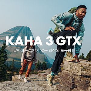 [신상품 입고] 새롭게 만나는 호카오네오네! 카하3 gtx & 로우 / 가벼운 등산화 트레킹 고어텍....