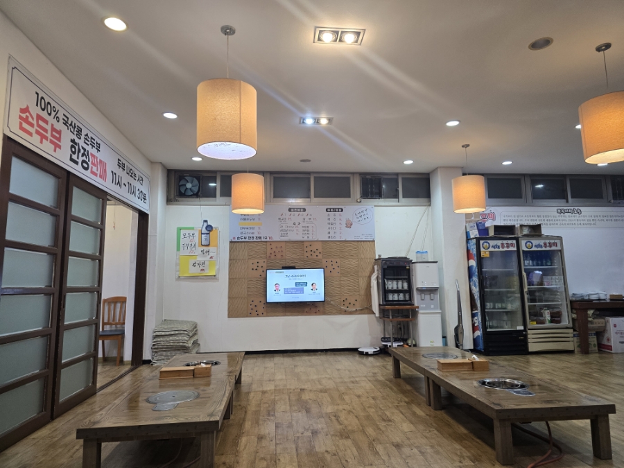 서해쭈꾸미 양평용문점 사진 3