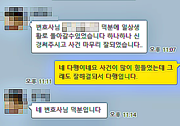 1심 무죄 해결전략은 관련 사진
