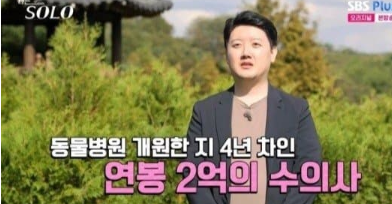 <b>경북대</b> 출신 수의사? (Feat. 영수 임신의혹 뱃살 논란? <b>이준석</b>... 