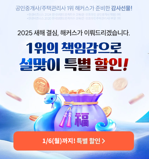  공인중개사 시험 준비기간 및 20대 현실 합격후기
