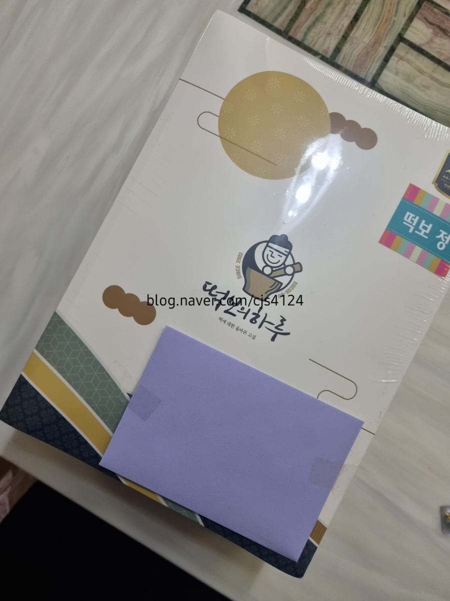 Tteokbouiharu Songhyeonsanginjeom photo 5
