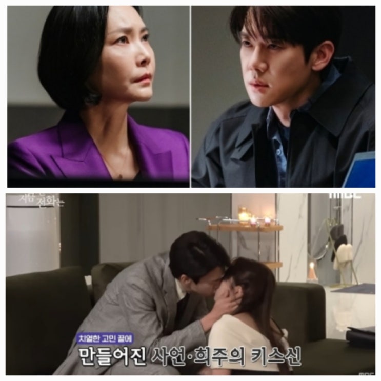 지거전 유연석 채수빈 끝까지 10회 줄거리 11회 예고 지거전 유연석 채수빈 끝까지 10회 줄거리 11회 예고